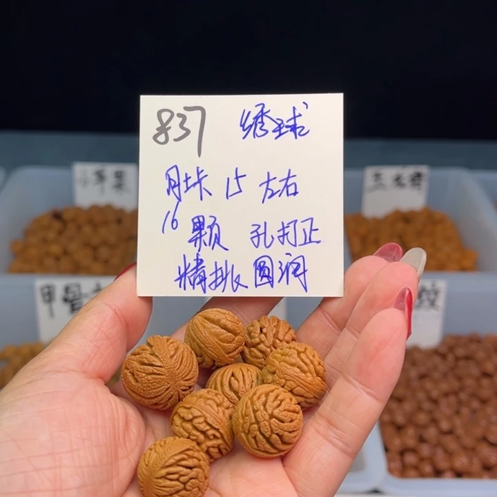 桃核手串欧**心绣球15尺寸