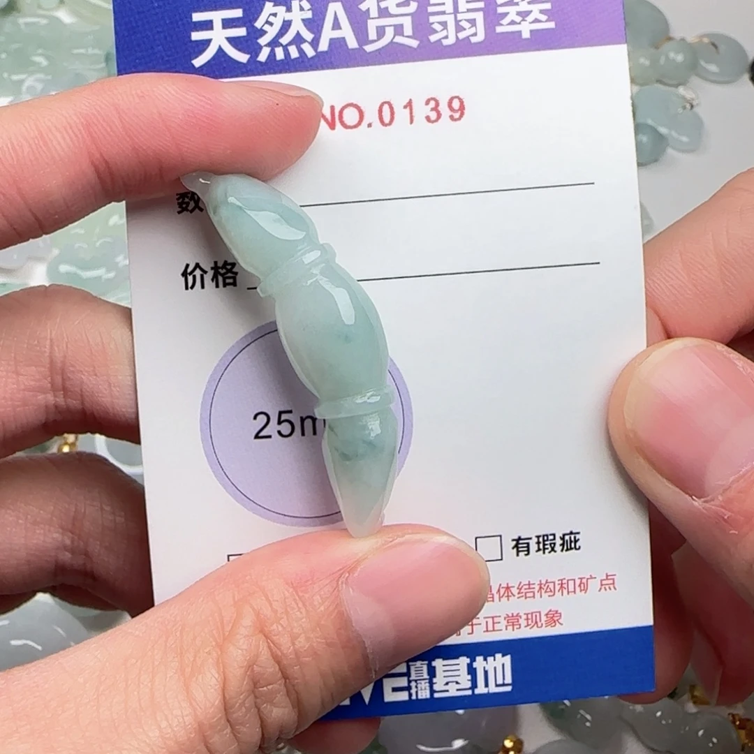 翡翠未镶嵌颈饰139