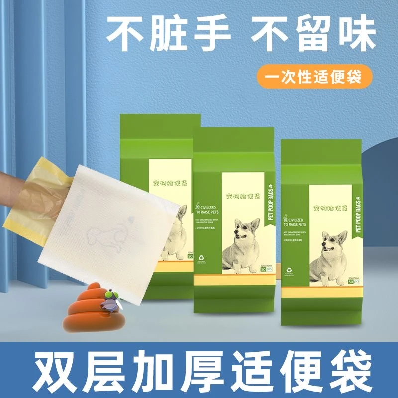 宠物双层加厚一次性拾便袋捡屎袋便便垃圾袋遛狗清理粪便遛狗神器