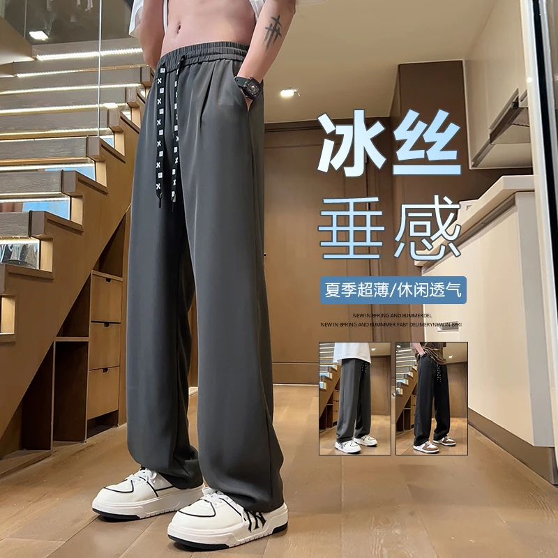 休闲裤子男夏季薄款潮牌宽松直筒运动裤阔腿垂感冰丝速干百搭长裤