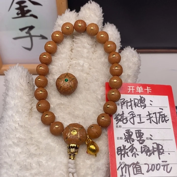 手串凤眼菩提尼泊尔