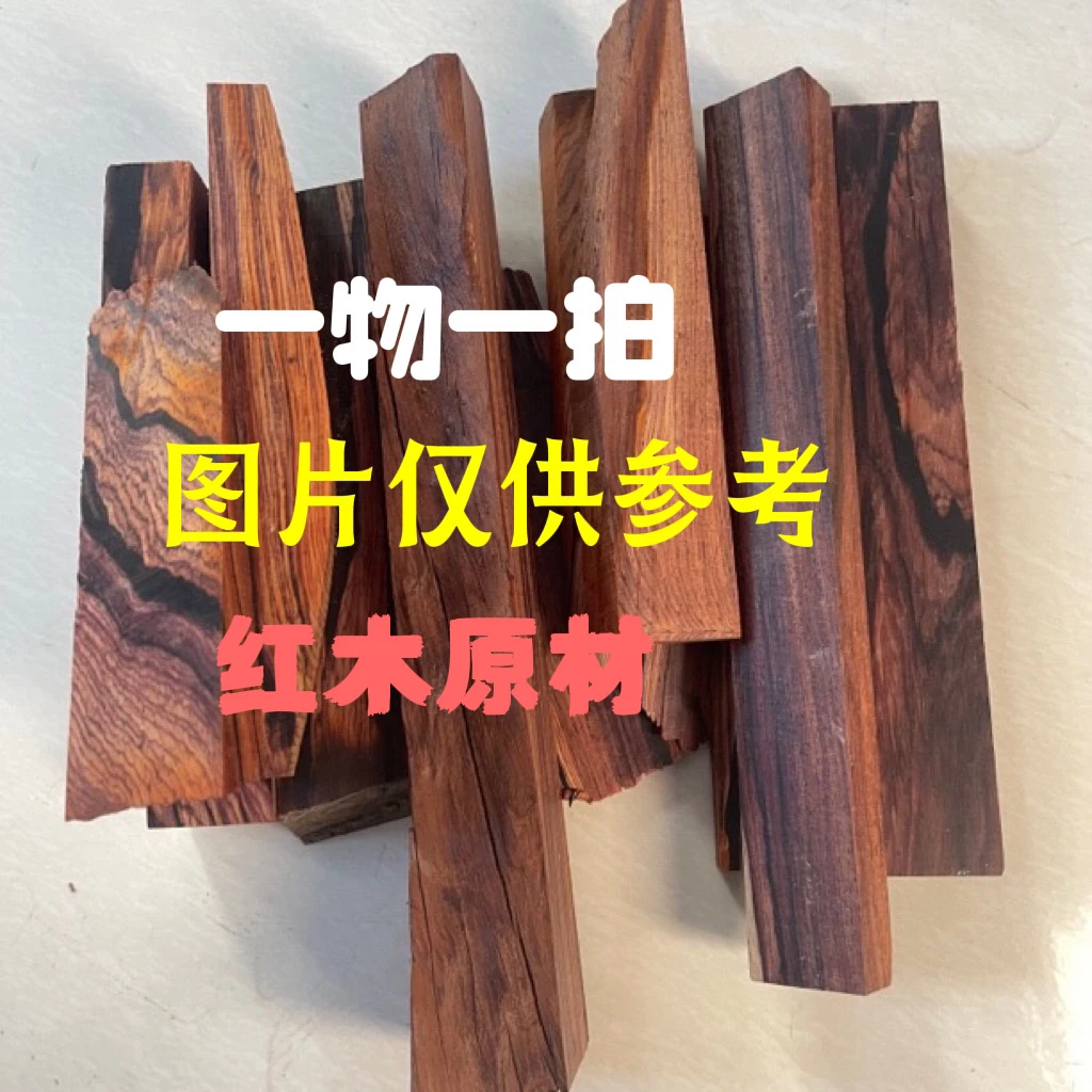 木料木艺木方雕刻木材