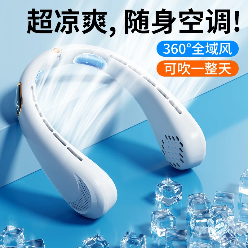 新款冰瓷降温无叶挂脖风扇小型迷你便携USB充电降温神器静音电扇