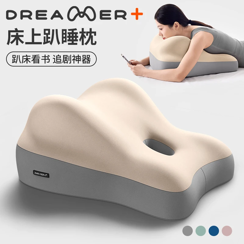 床上趴睡枕趴床神器多功能俯卧位趴枕头趴着睡觉玩手机看书趴趴枕