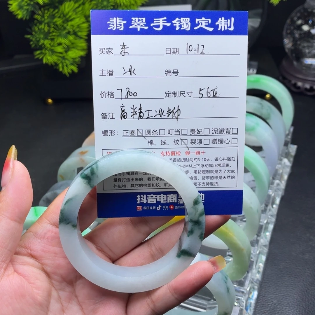 东***珠定制翡翠未镶嵌翡翠