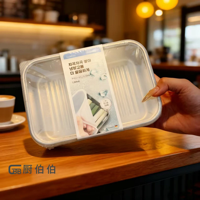 韩单304不锈钢方形收纳盒保鲜密封盒可冷冻防漏1000ML