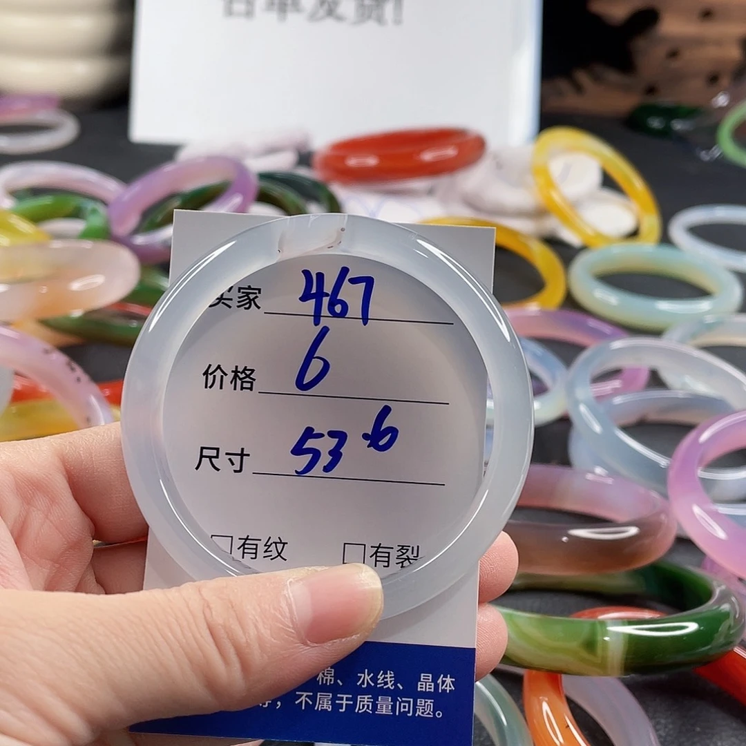 手镯玛瑙/玉髓未镶嵌
