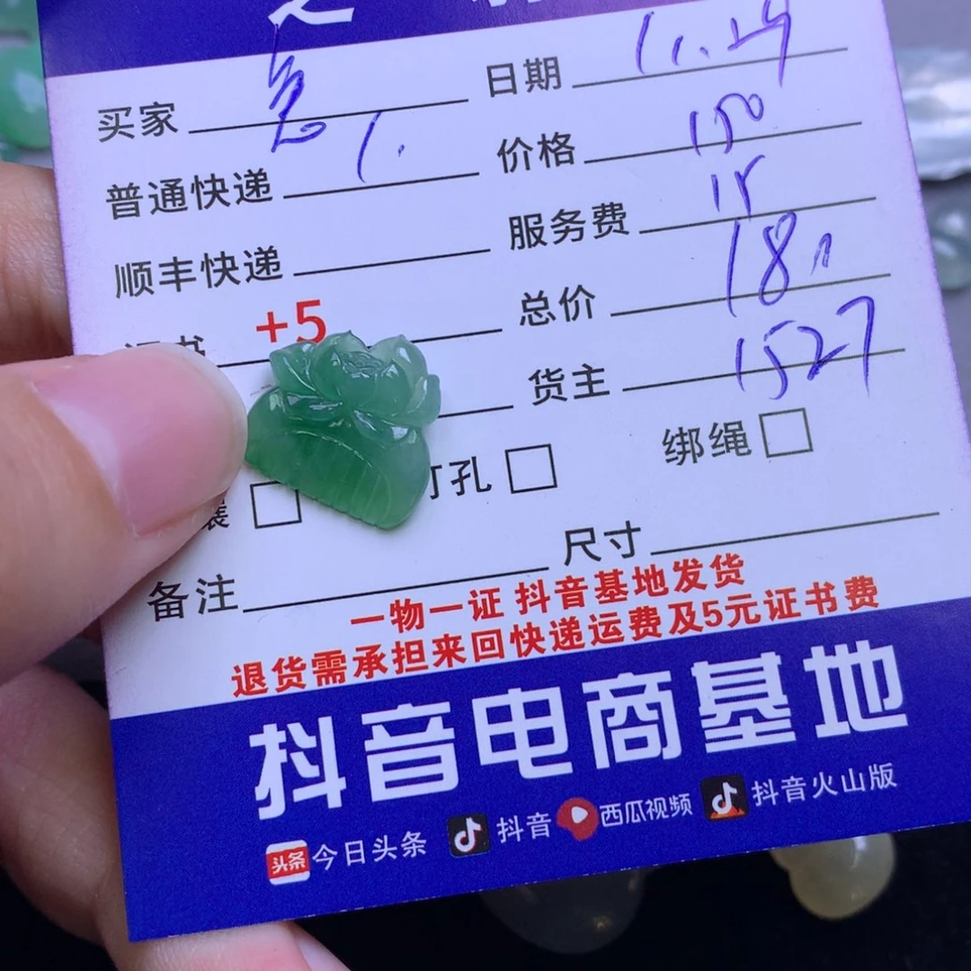 颈饰未镶嵌翡翠兔*