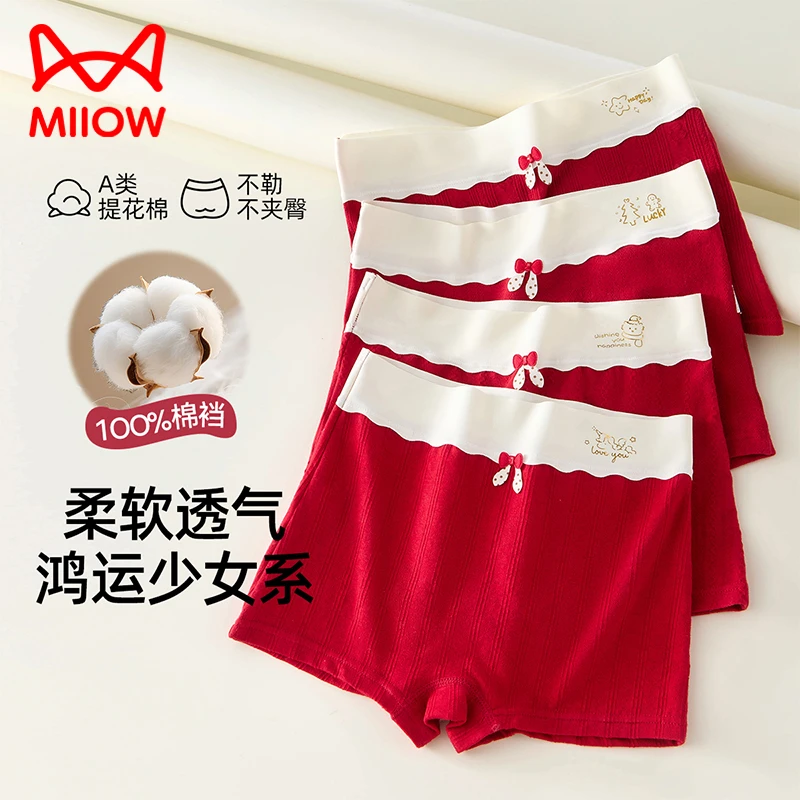 猫人少女本命年红色内裤精梳棉柔棉女童平角裤发育期短裤女孩20岁