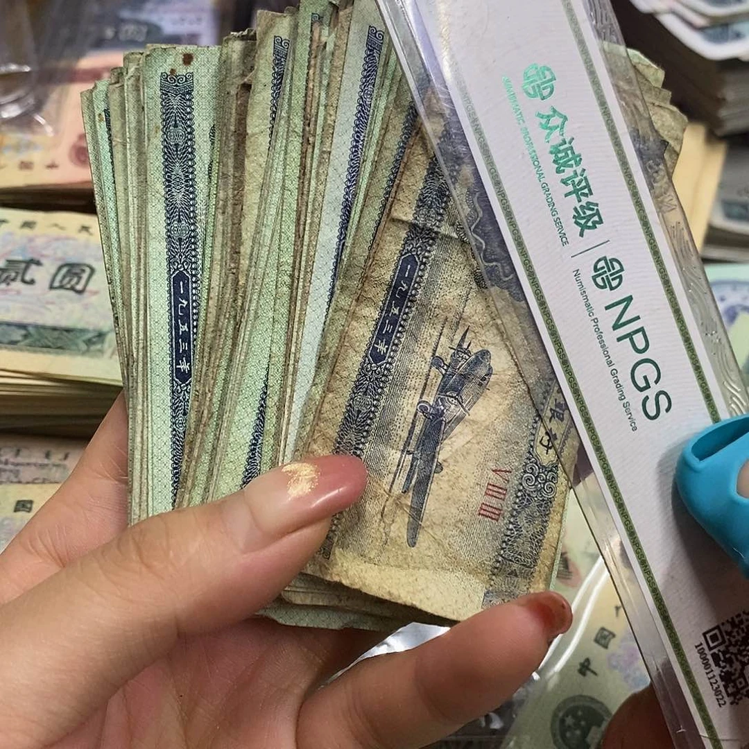 退市钱币原图发货100张