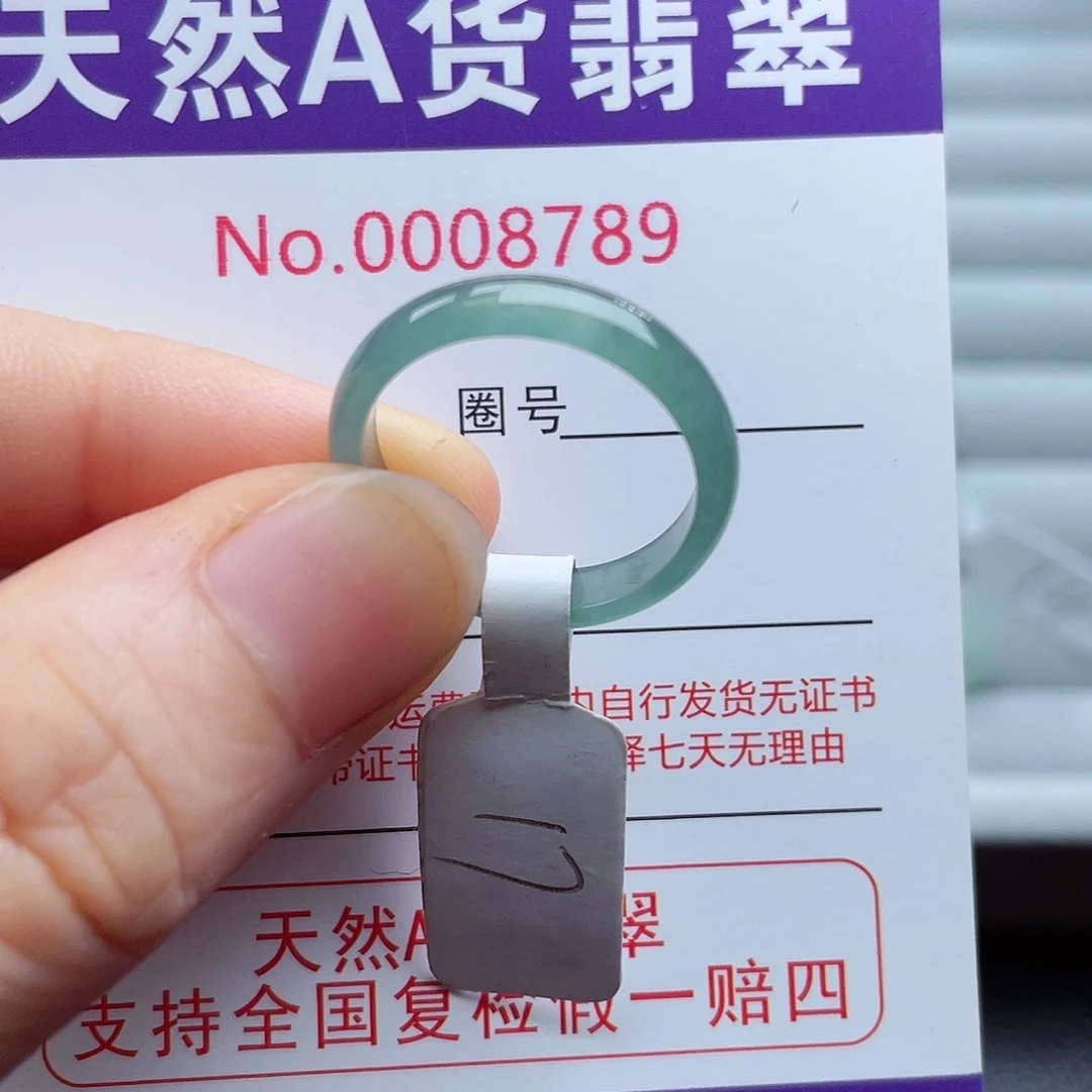 【闪购商品】翡翠戒指未镶嵌天然