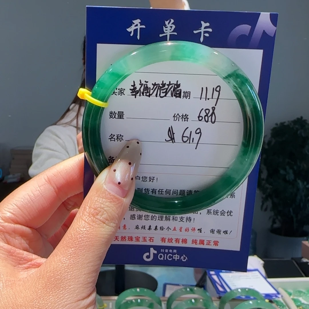 幸***猪石英质玉（非洲翠）未镶嵌手镯