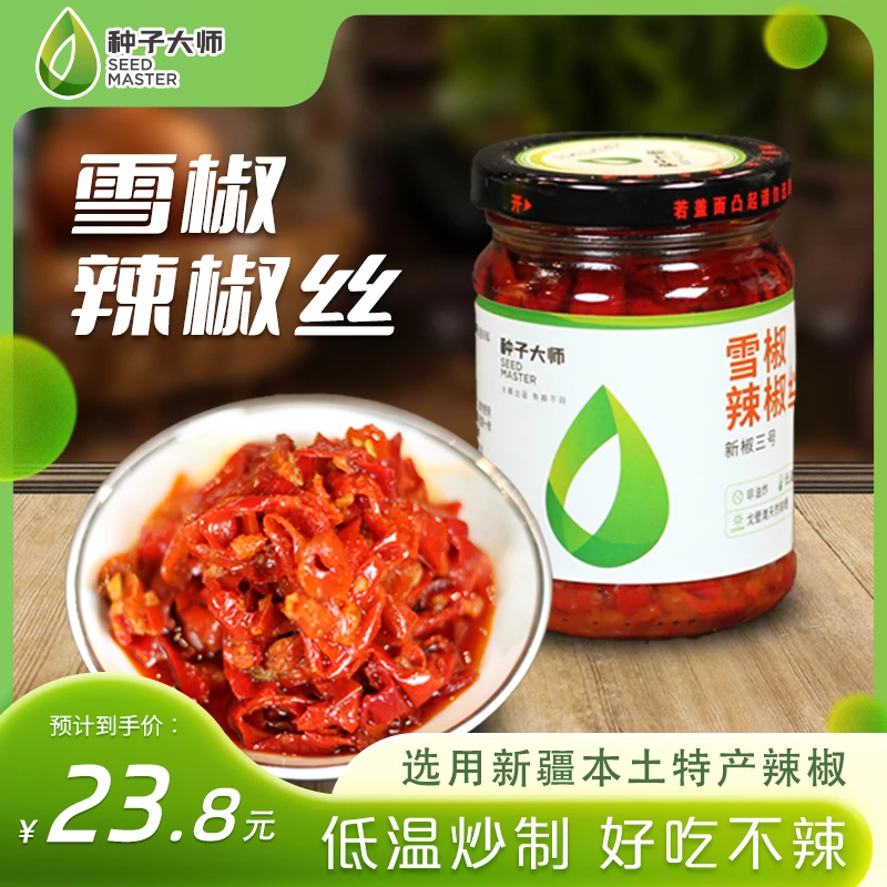 种子大师雪椒辣椒丝新疆特产辣椒酱拌饭酱下饭神器香辣下饭下饭菜