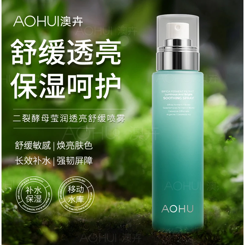 AOHUI/澳卉二裂酵母喷雾面霜（夏日版）
