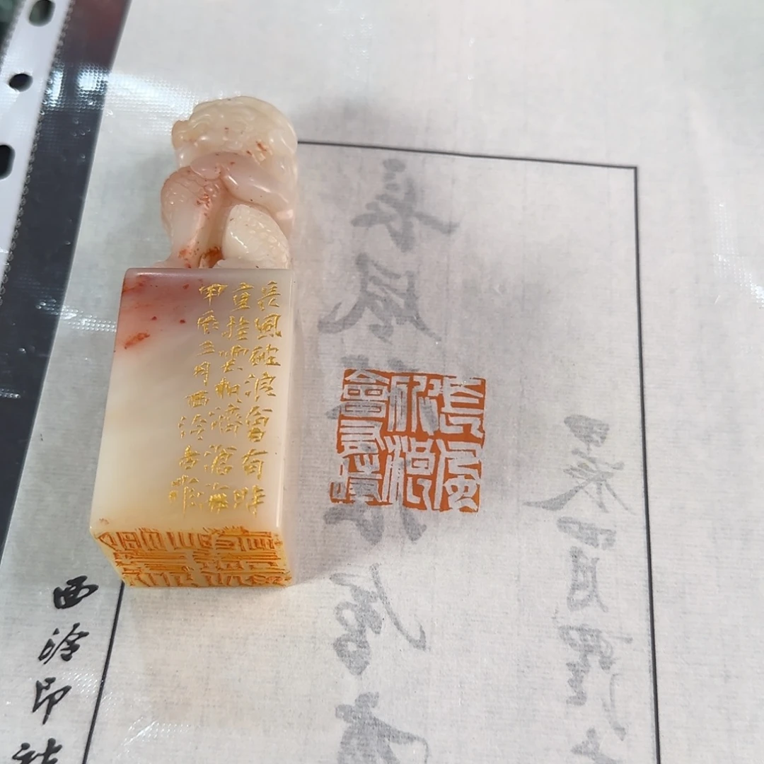 青田石印石古菲 编号编号