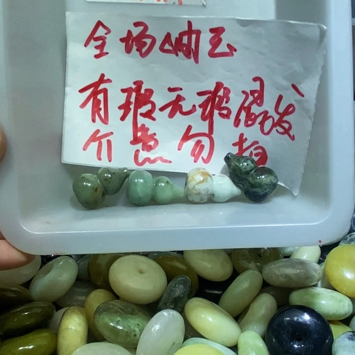 未镶嵌蛇纹石玉车挂宁**远194