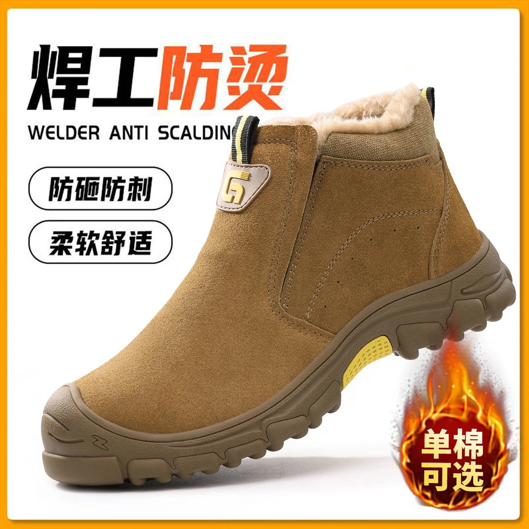古伊萨劳保鞋男鞋焊工钢包头防砸防刺冬季耐磨高帮防臭工作工地鞋