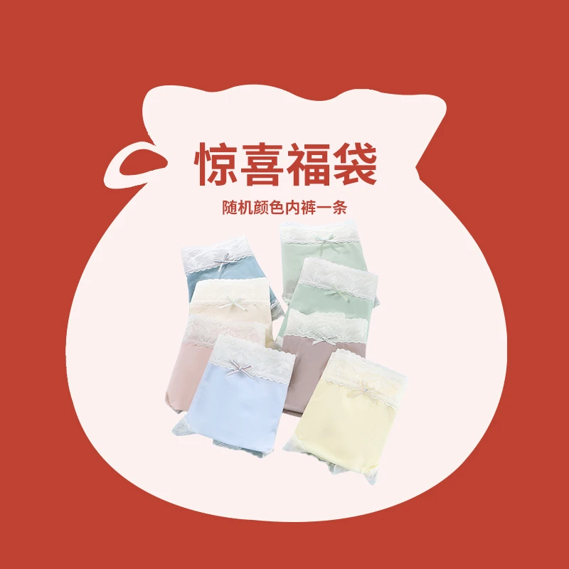 维妮芳随机内裤一条