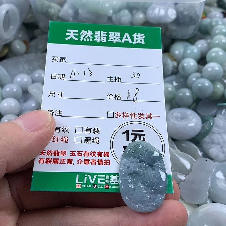 翡翠未镶嵌吊坠(不含链)