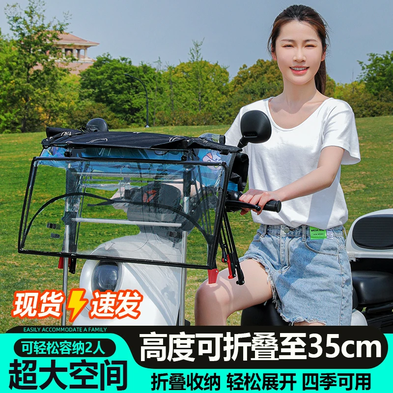 电动车新款雨棚挡板可折叠挡雨防晒防风收缩电瓶车伸缩遮阳伞