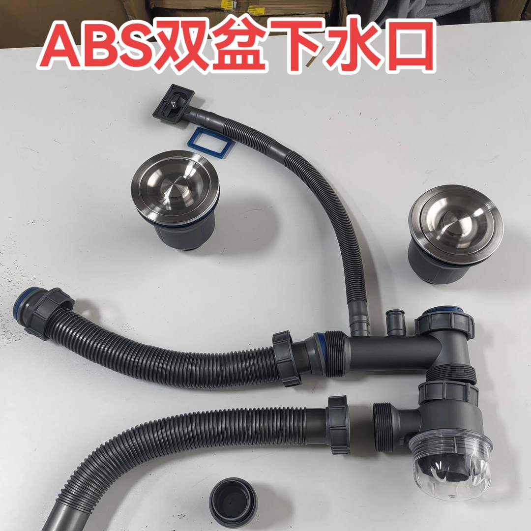 ABS大口径双盆下水