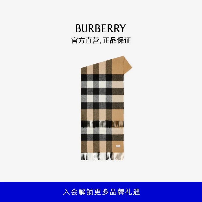 博柏利(BURBERRY)【初春礼物】男女格纹羊绒围巾80778901