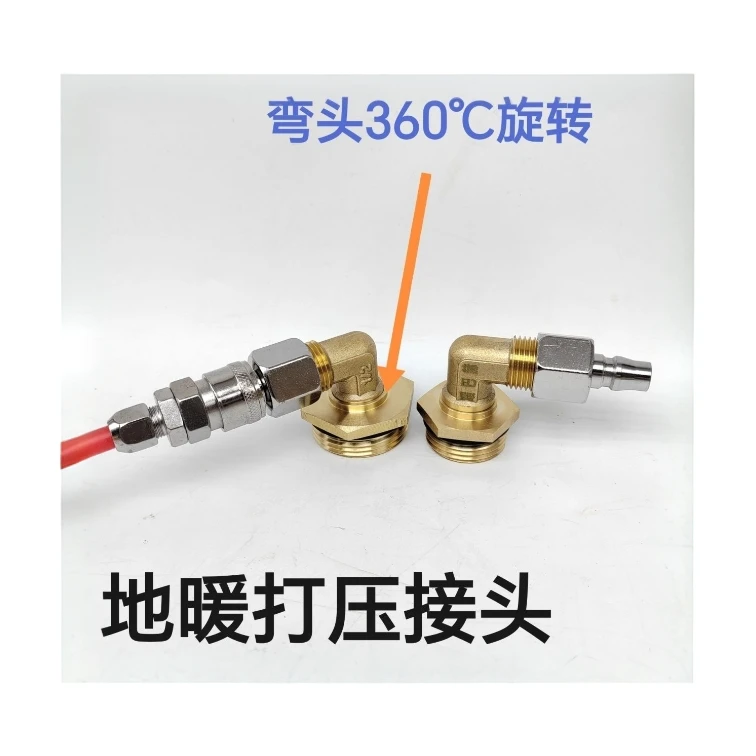 暖巴赫地暖打压接头360℃可旋转