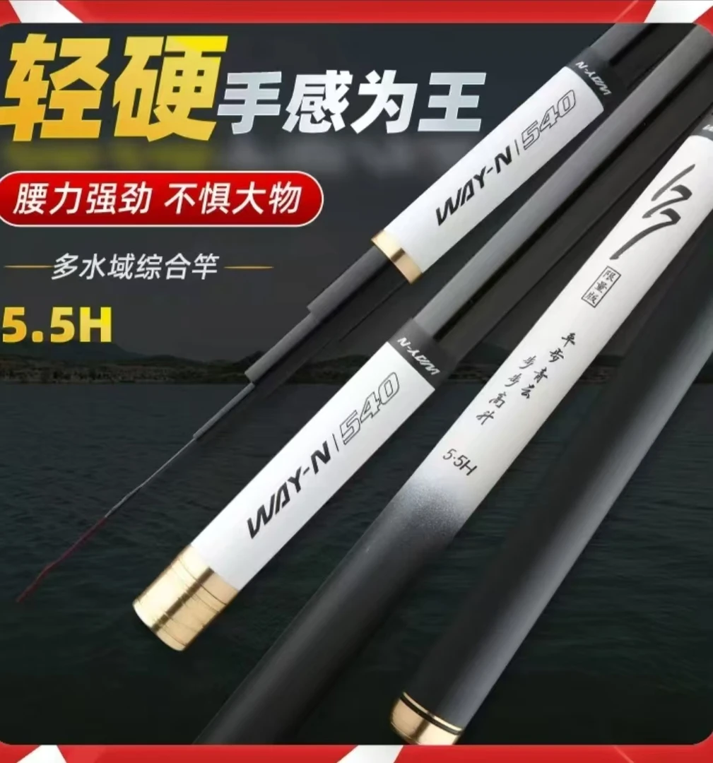 177平步青云高端高碳钓竿