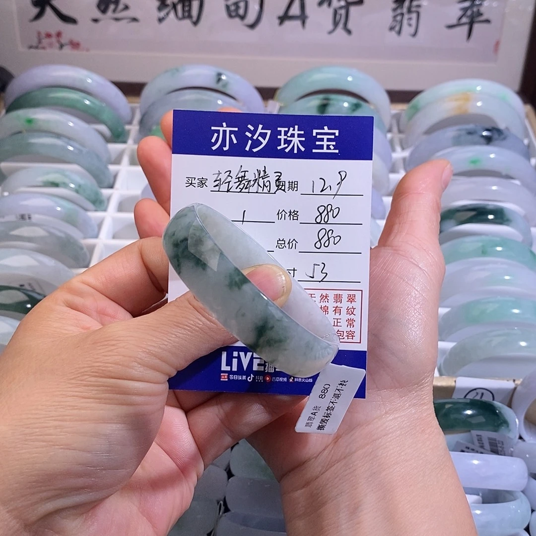 翡翠未镶嵌手链小平
