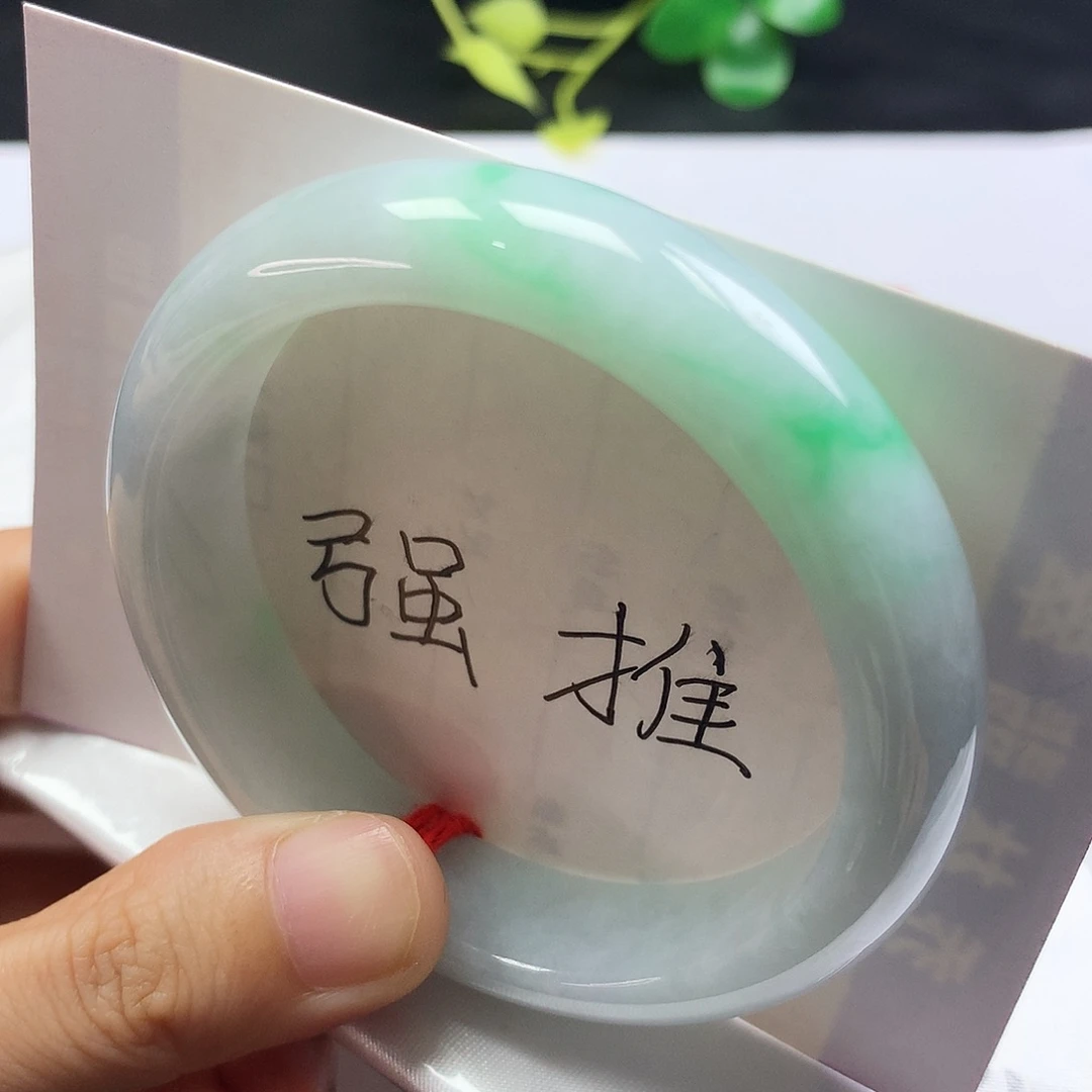 未镶嵌手镯翡翠5354圈口白底青正圈编号186