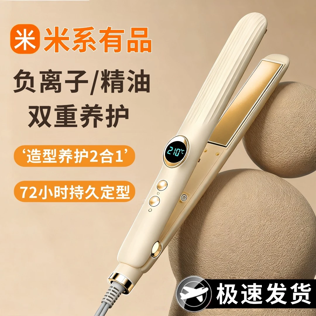 米系有品夹板直发卷发棒两用负离子不伤发持久定型小型直板夹宿舍