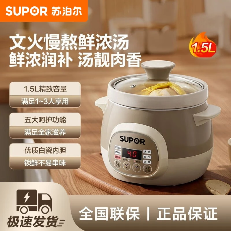 苏泊尔家用电炖锅多功能养生锅煮粥锅慢炖煲粥陶瓷电炖盅煲汤锅