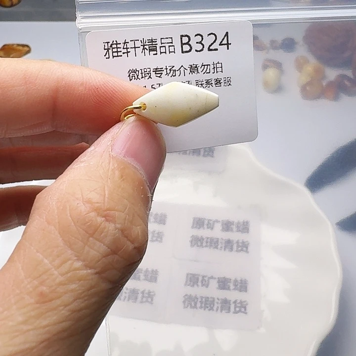 裸石琥珀未镶嵌琥珀