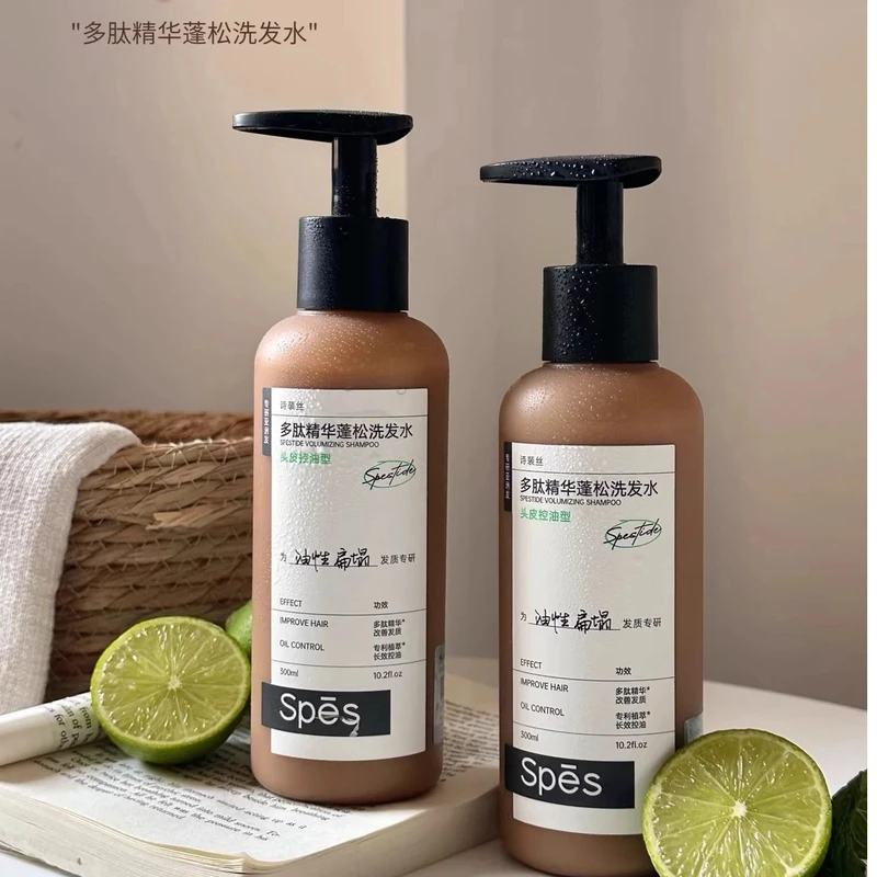 Spes诗裴丝多肽控油瓶蓬松精华洗发水蓬蓬瓶去屑洗头水洗发露