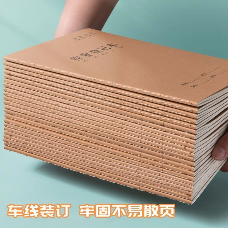作业登记本小学生专用一年级课堂抄作业高颜值记作业数学笔记本