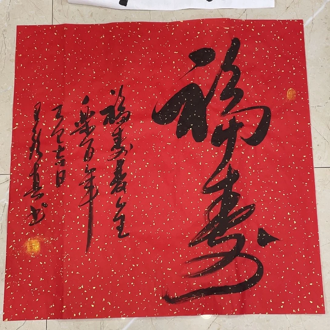 书法Lvqinzhenshufa