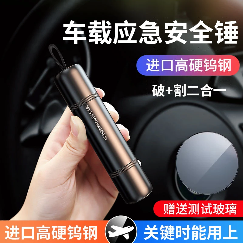科宾斯汽车破窗神器车载安全锤车用多功能钨钢割安全带玻璃破窗器