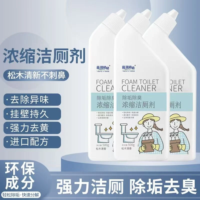 马桶洁厕凝胶强力除垢洁厕剂马桶清洁剂除臭洁厕灵免刷洗马桶清洁