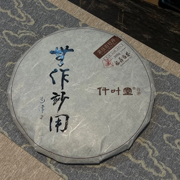 2016年无作妙用白牡丹饼 仟叶堂福鼎白茶