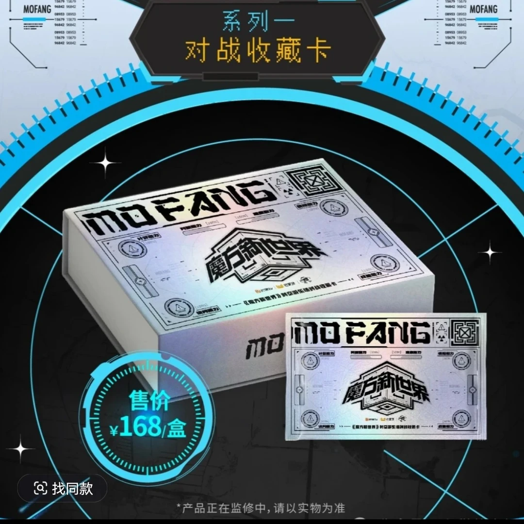 {平拆}《魔方》收藏卡牌（代拆盲盒）d慧