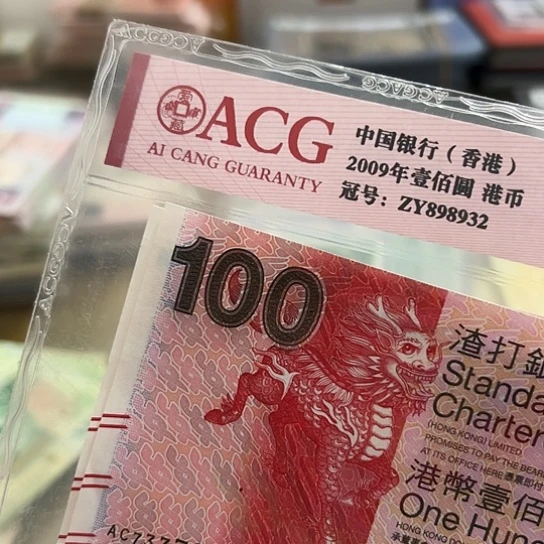 塑料杭***色两张全新保真包邮