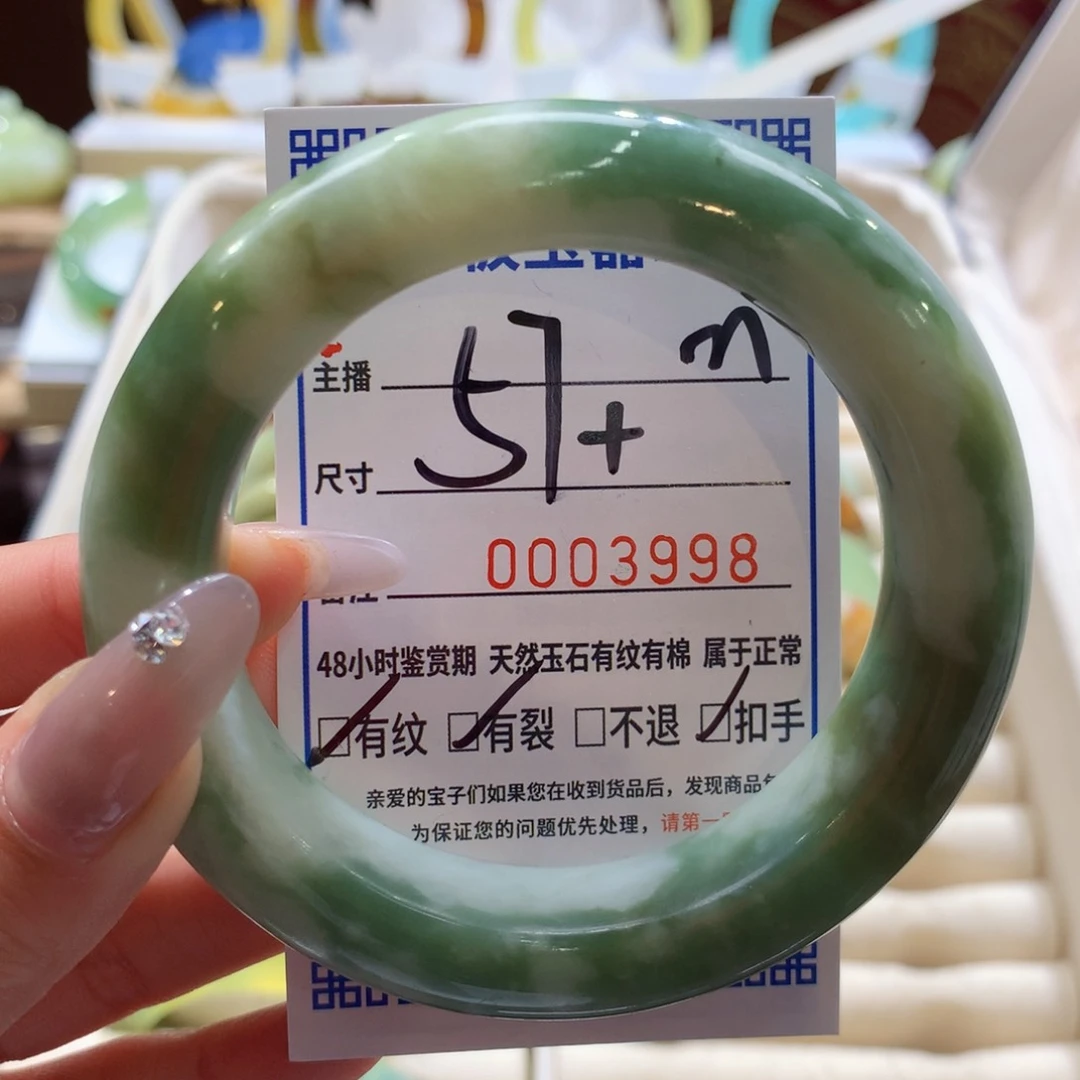 透闪石-蛇纹石玉手镯未镶嵌