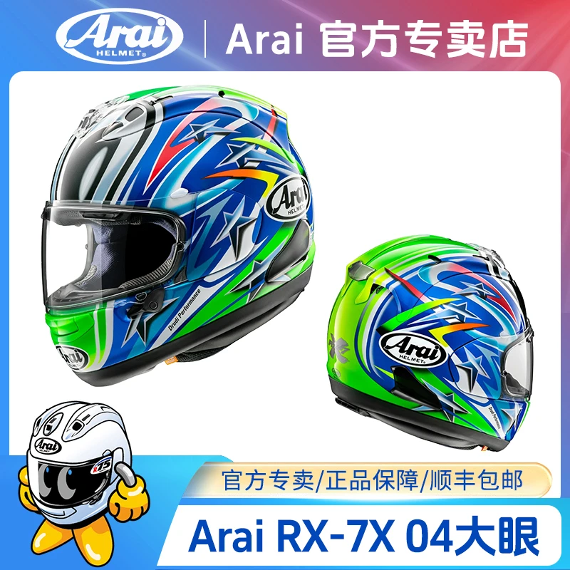arai RX-7X 25新款现货日本进口摩托车头盔滑板小狗04大眼芳贺