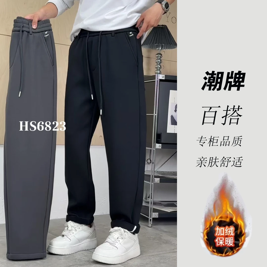 HS6823#【加绒直筒】男士高品质肤感棉简约时尚百搭宽松直筒休闲裤