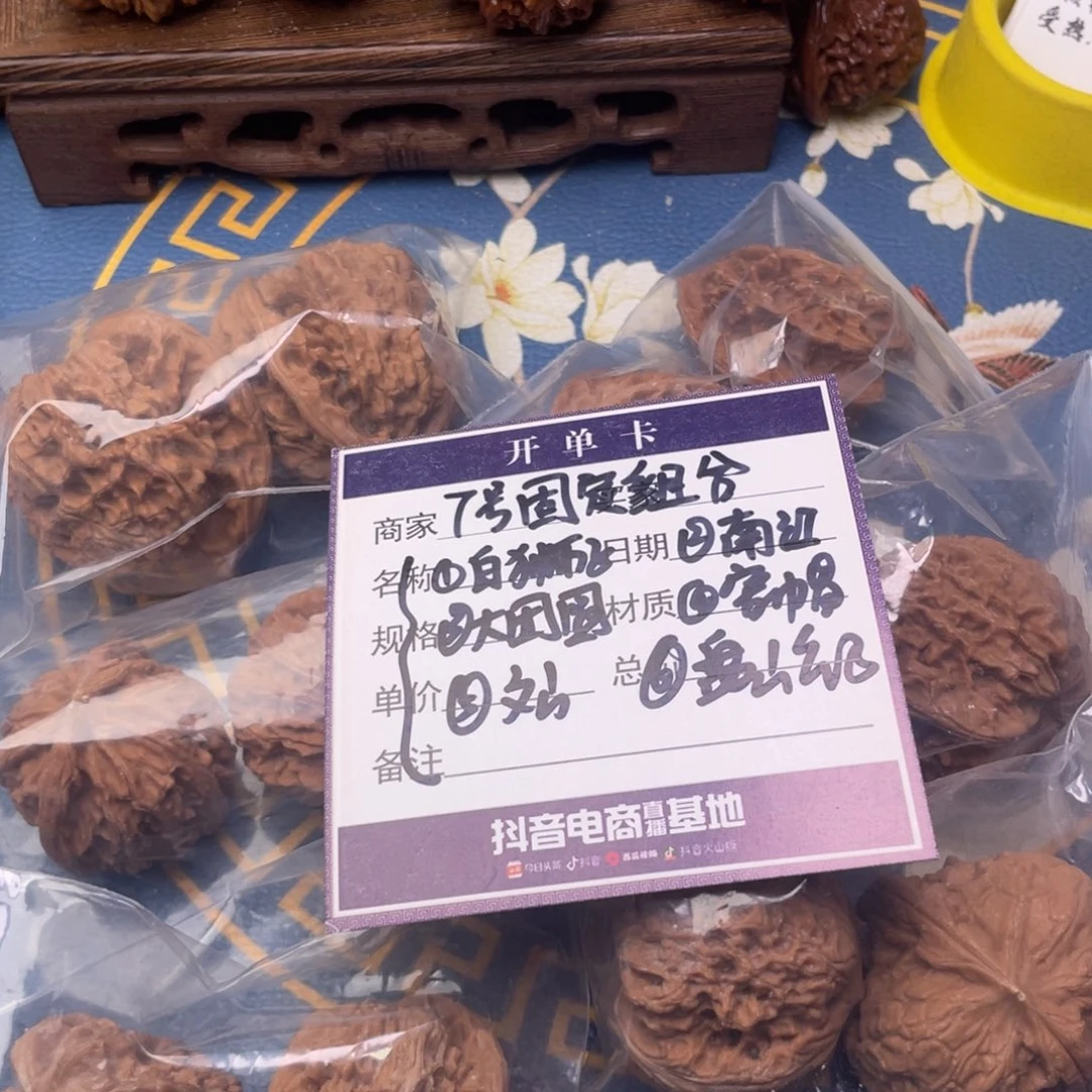 把件文玩核桃7号6对带大团圆