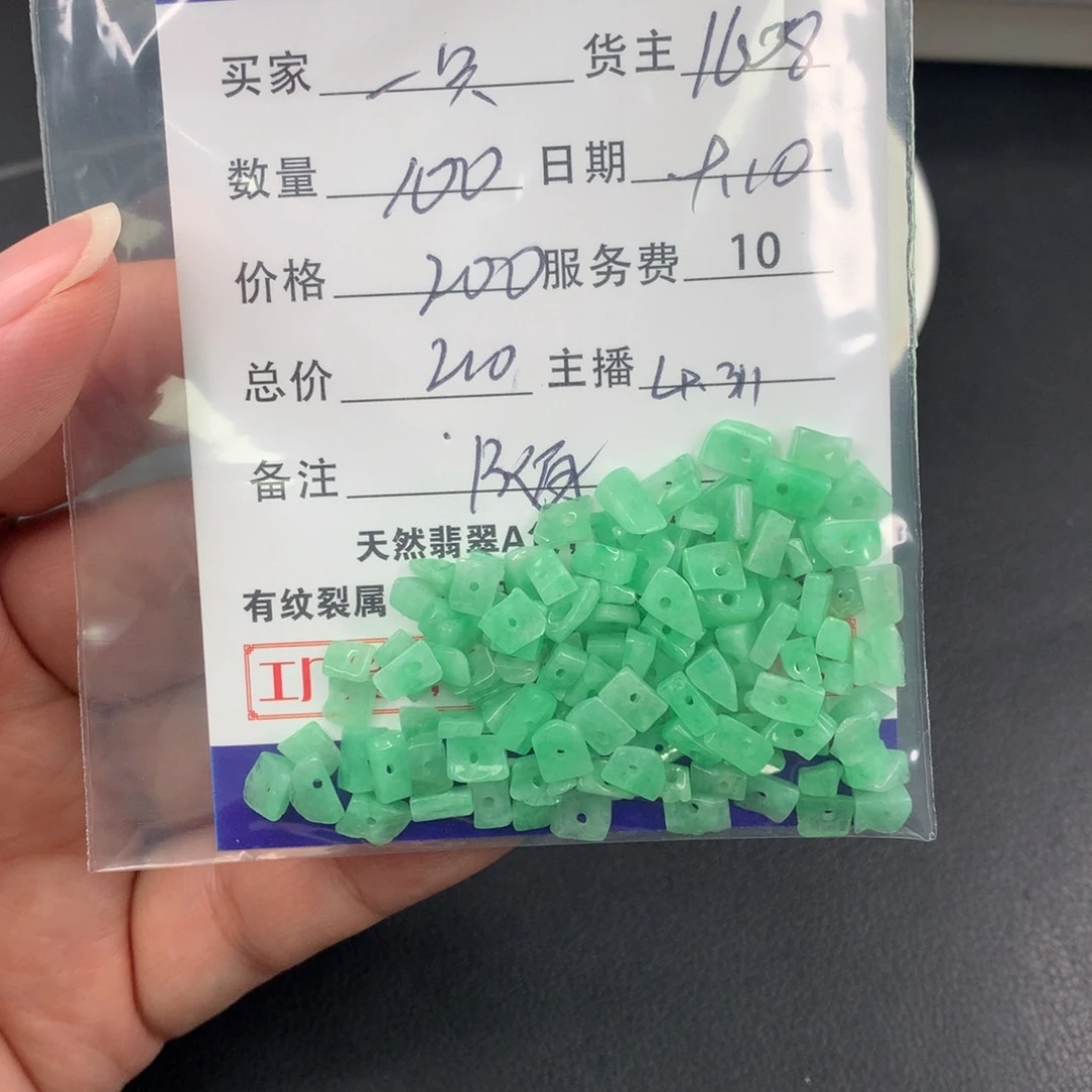 散珠翡翠一****儿翡翠散珠DIY多样性自发