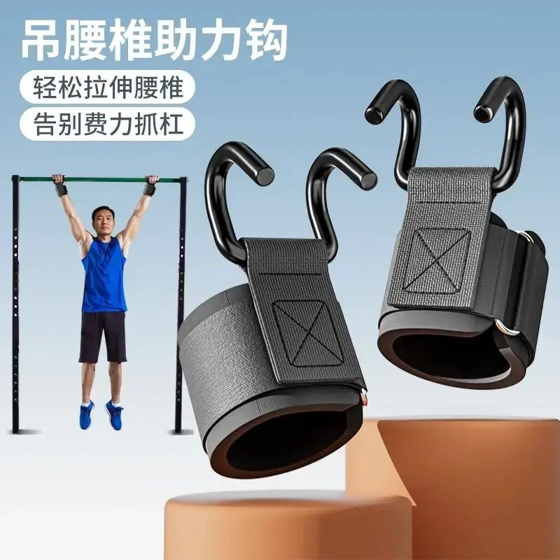引体向上助力钩吊单杠防脱手健身护腕握力钩手套辅助带硬拉腰椎JY