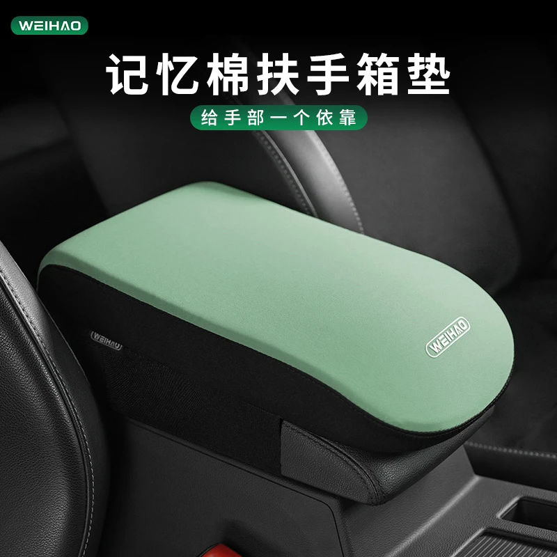 舒适汽车箱记忆棉垫高胳膊垫车载中央扶手扶手箱增高垫四季通用