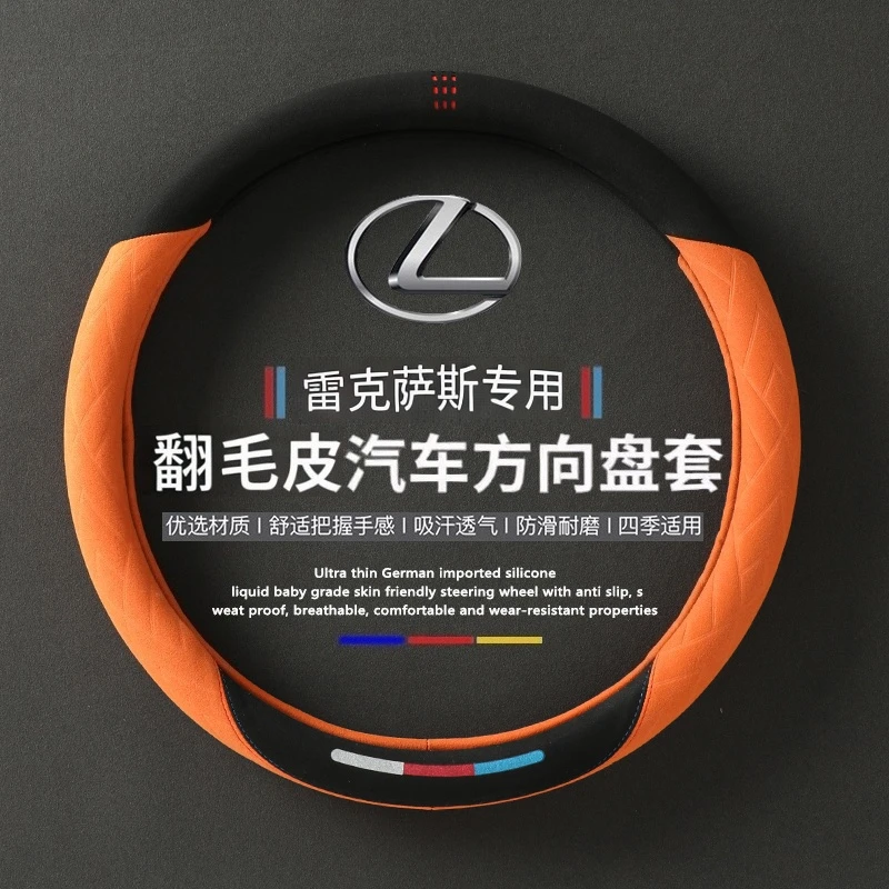 适用雷克萨斯nx/es200/260 es300h rx350h ct200方向盘套翻毛皮套