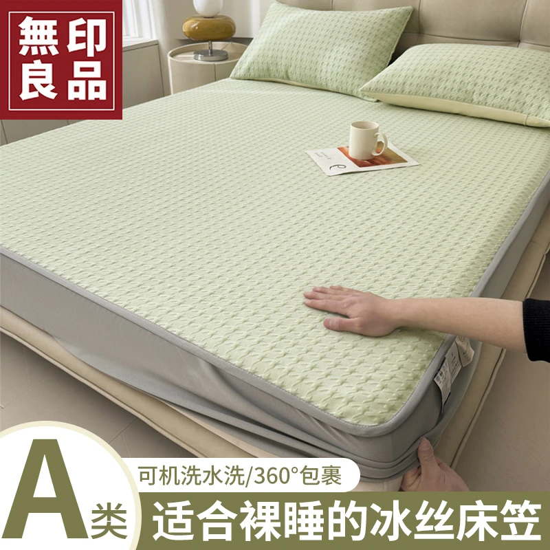 無印良品床笠夏季冰丝凉感单人宿舍家用裸睡不滑床2025新款床单套
